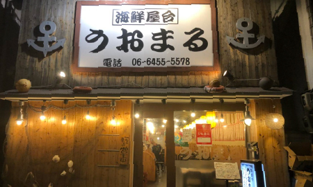 海鮮屋台うおまる　野田阪神店